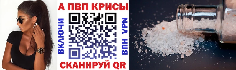 купить наркоту Шилка Alfa_PVP кристаллы