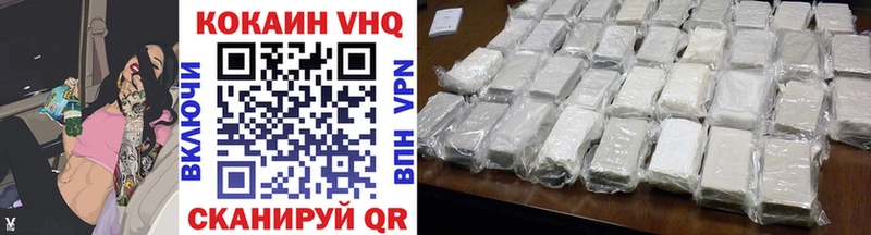 Кокаин VHQ  Шилка 