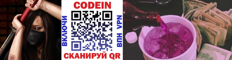 блэк спрут онион  Шилка  Codein Purple Drank 