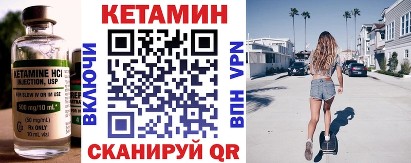 КЕТАМИН VHQ  Шилка 