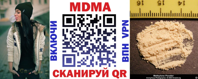 МДМА crystal  купить наркоту  Шилка 